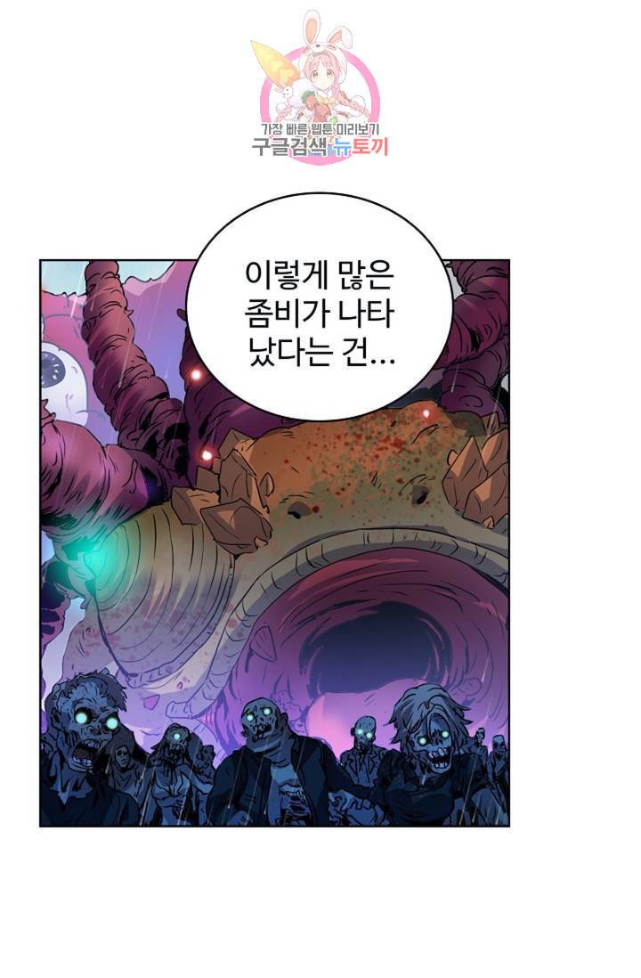 전직법사 323화 1