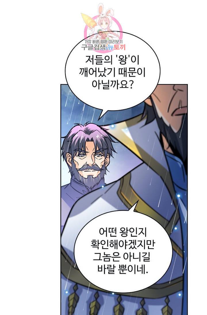 전직법사 323화 2