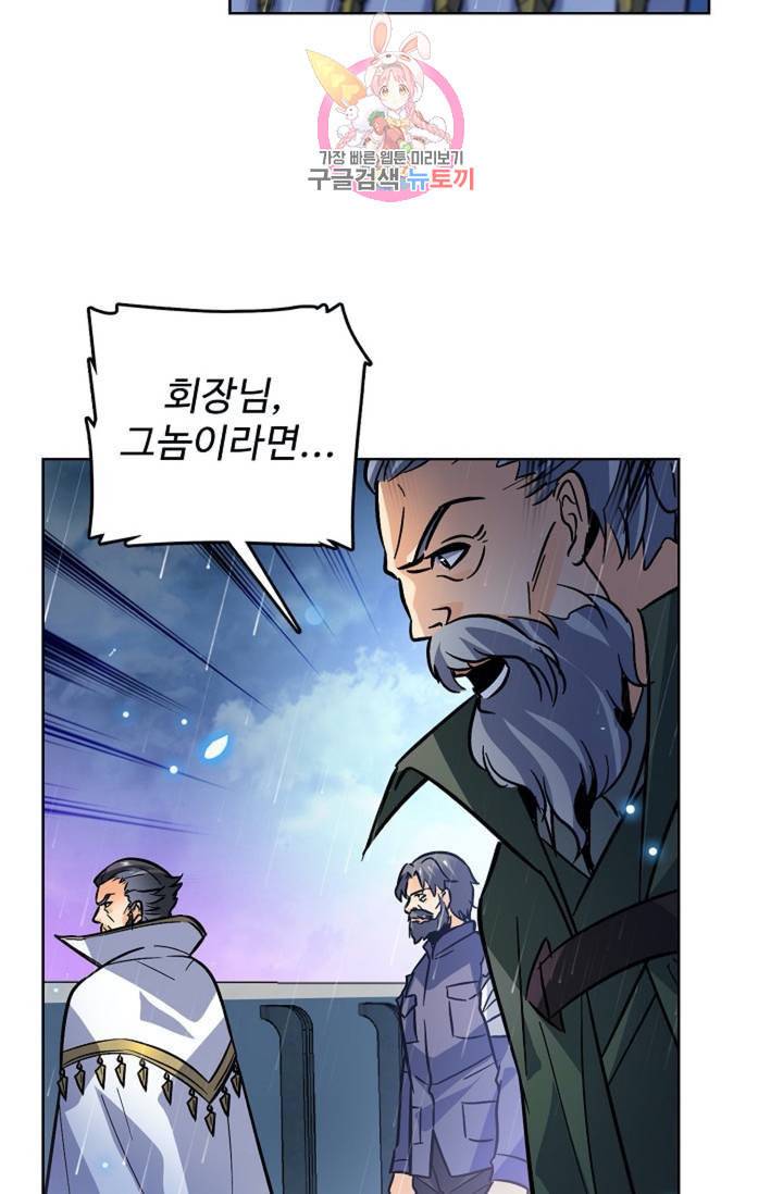 전직법사 323화 3