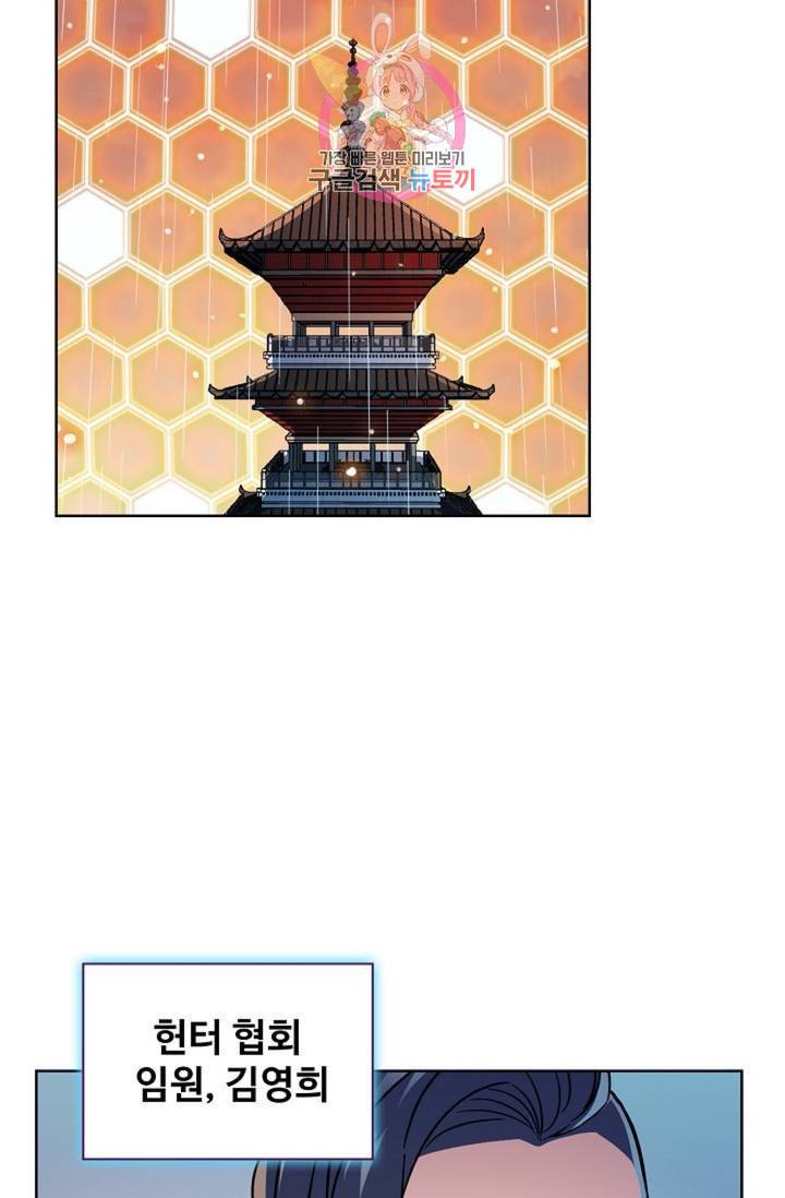 전직법사 323화 8