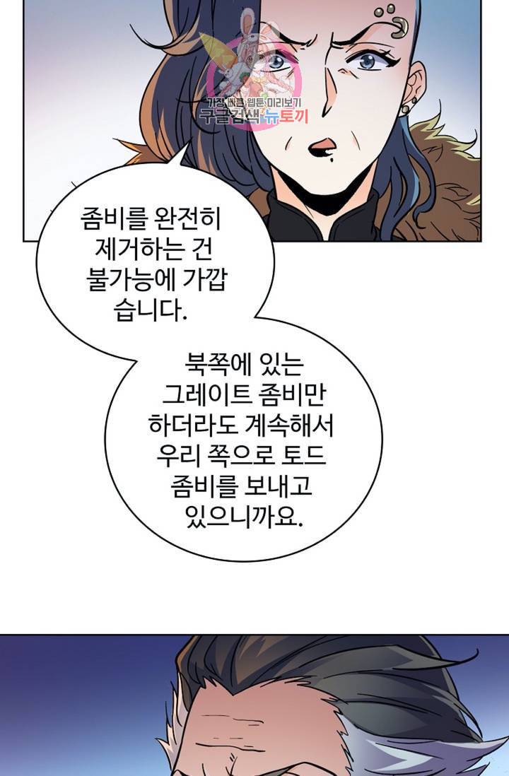 전직법사 323화 9
