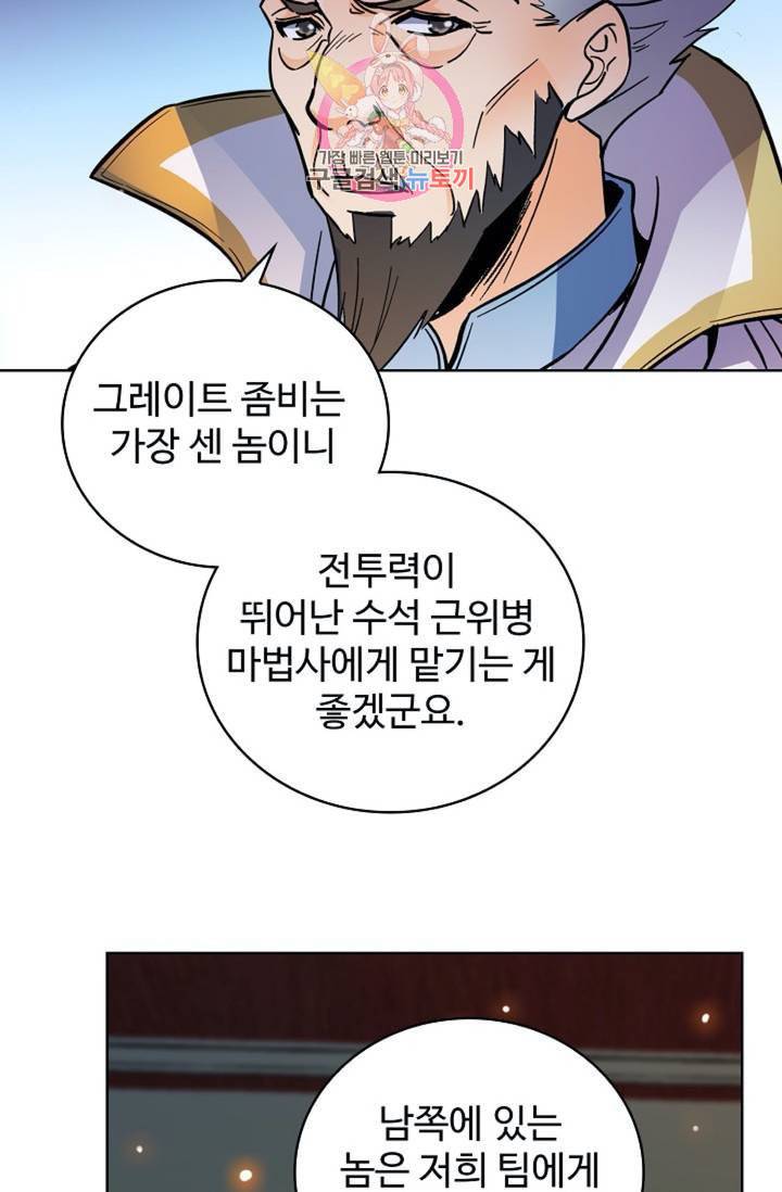 전직법사 323화 10