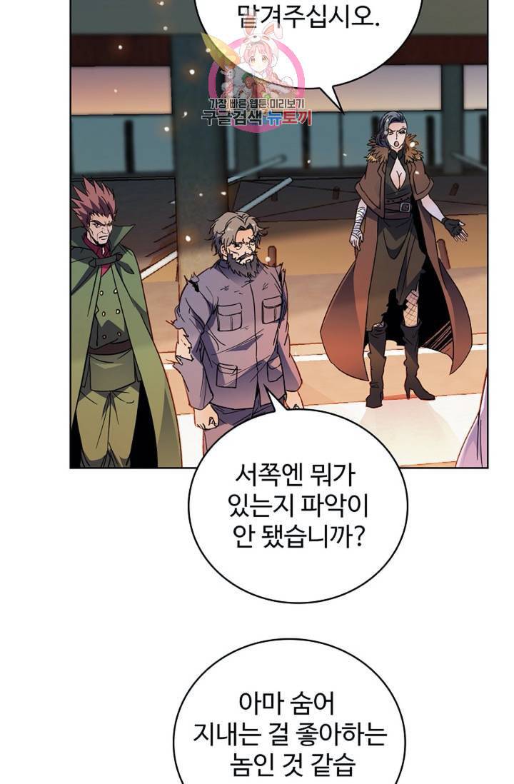 전직법사 323화 11