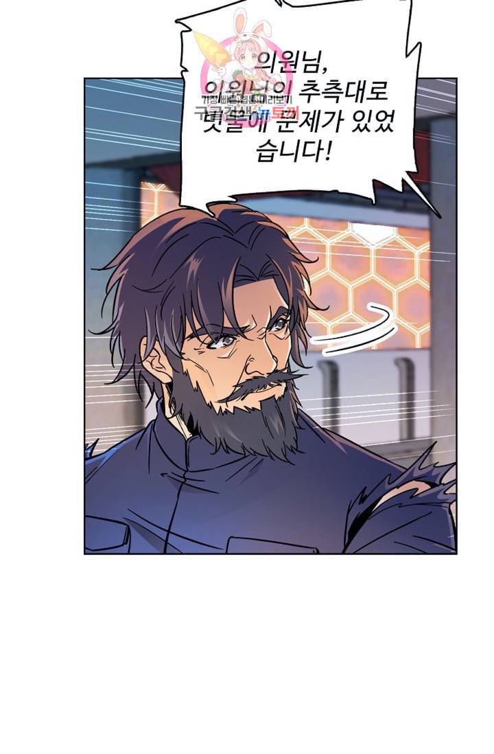 전직법사 323화 13