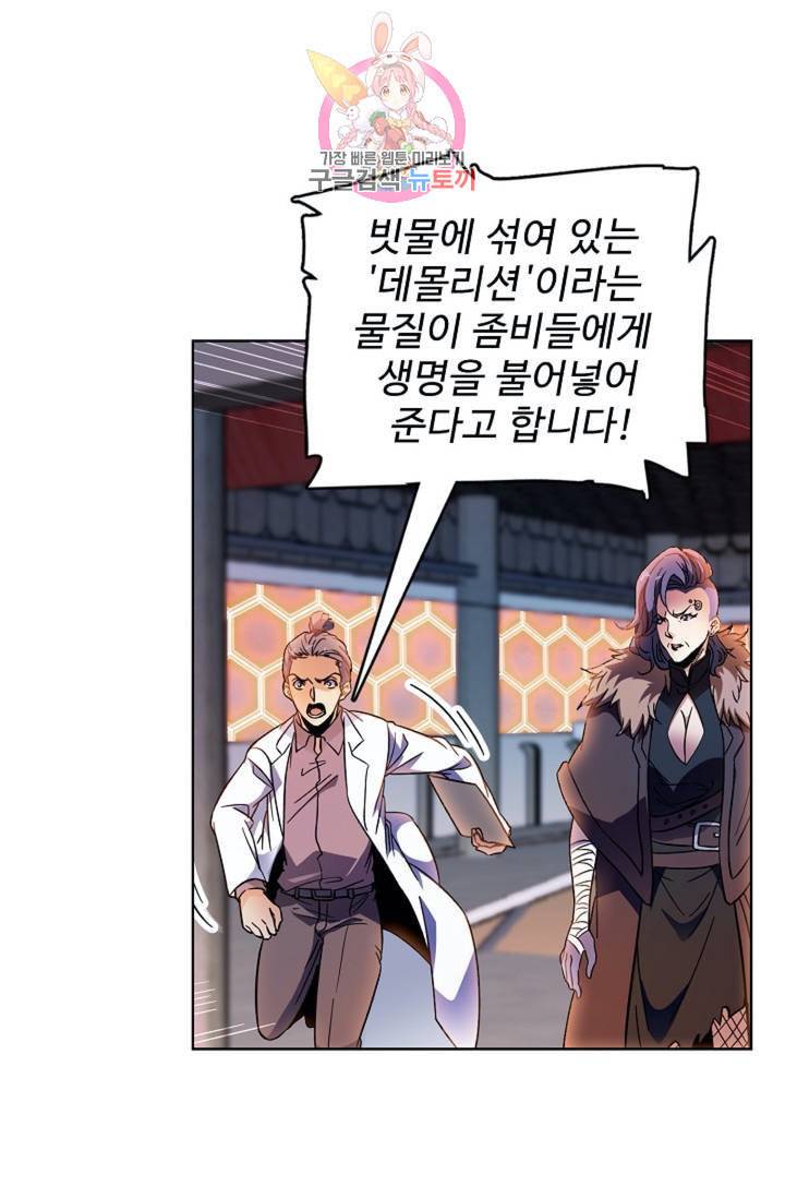 전직법사 323화 14