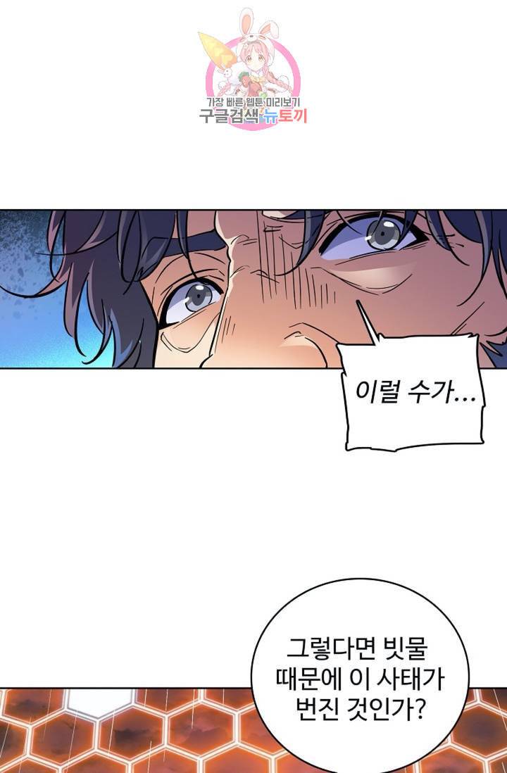 전직법사 323화 15