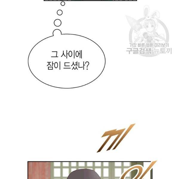 태자, 첩이 되겠습니다 6화 7