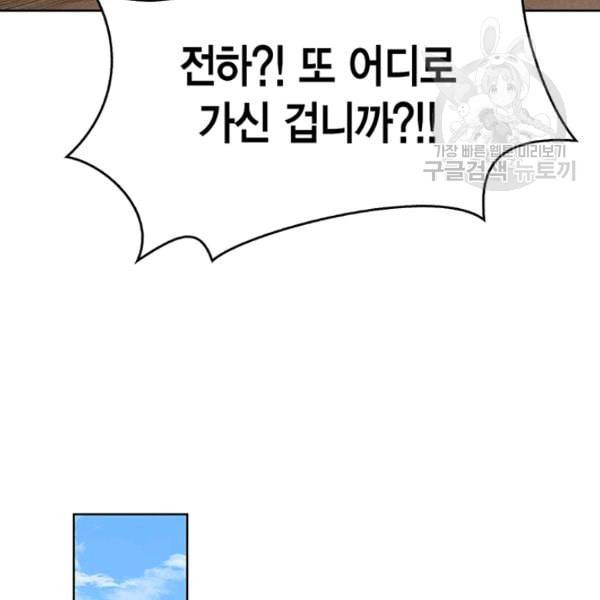 태자, 첩이 되겠습니다 6화 10
