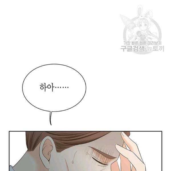 태자, 첩이 되겠습니다 6화 17