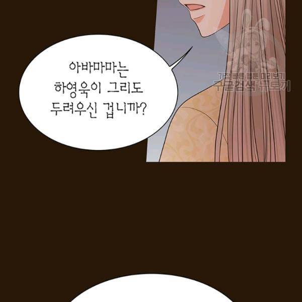 태자, 첩이 되겠습니다 6화 22