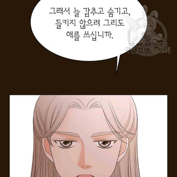 태자, 첩이 되겠습니다 6화 23