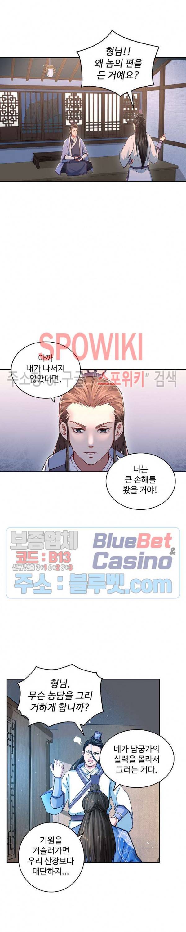 산해봉신 30화 2