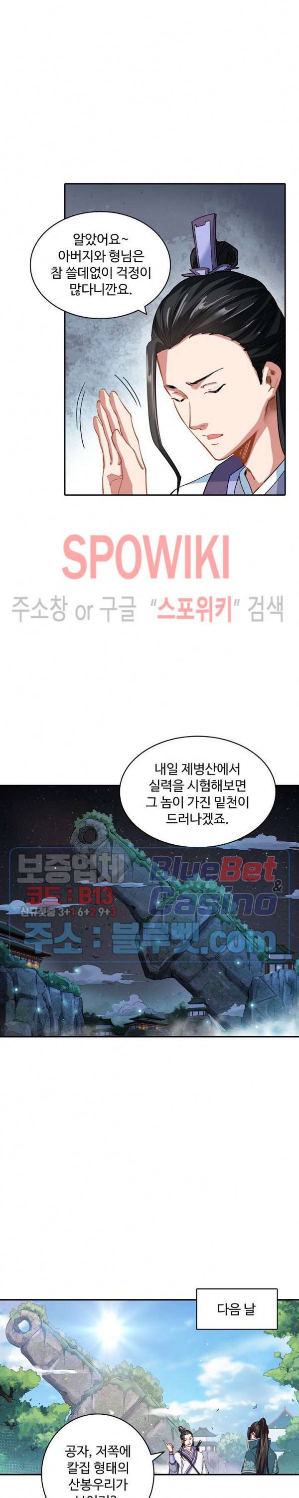 산해봉신 30화 3