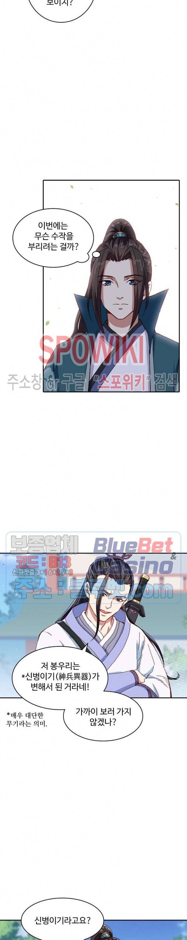 산해봉신 30화 4
