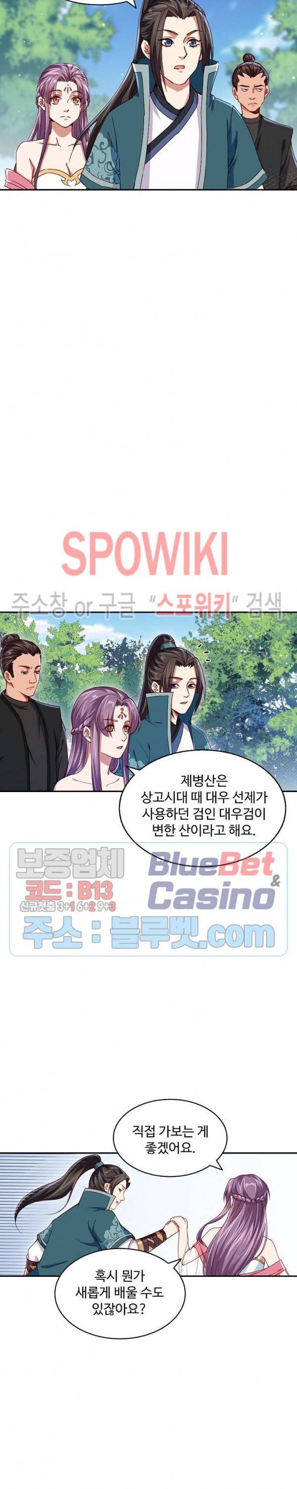 산해봉신 30화 5