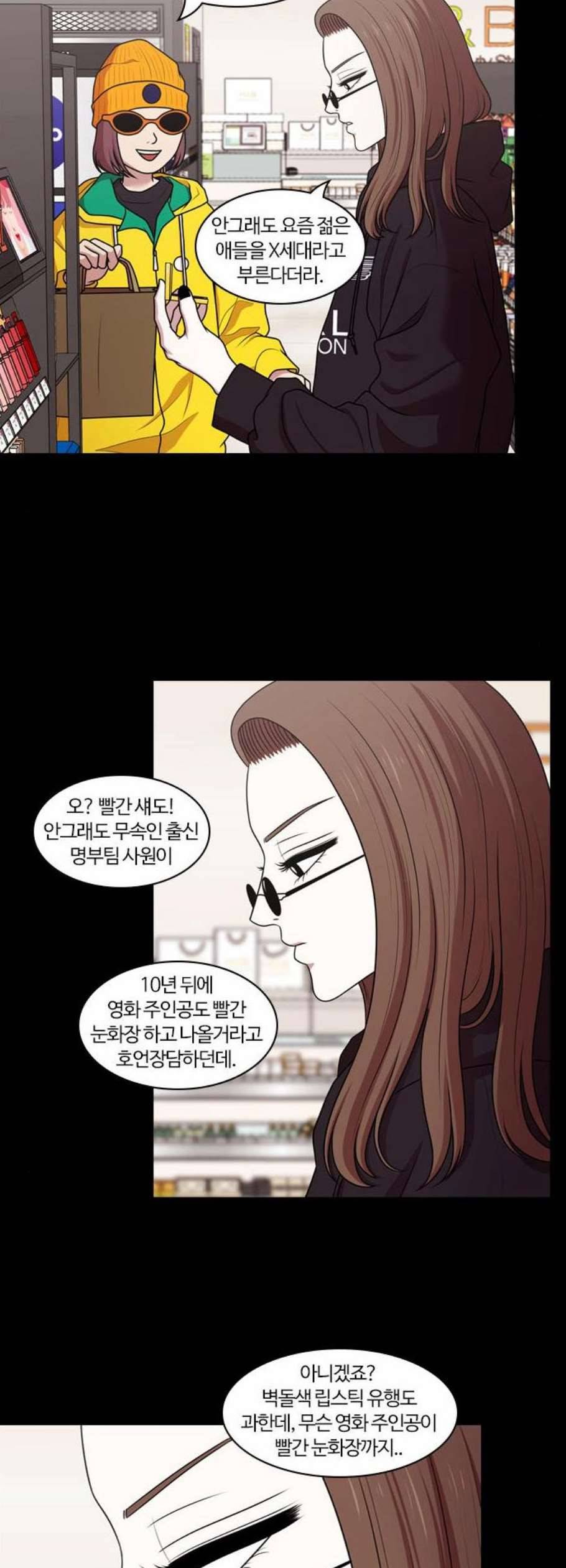 내일 193화 바람꽃 14 2