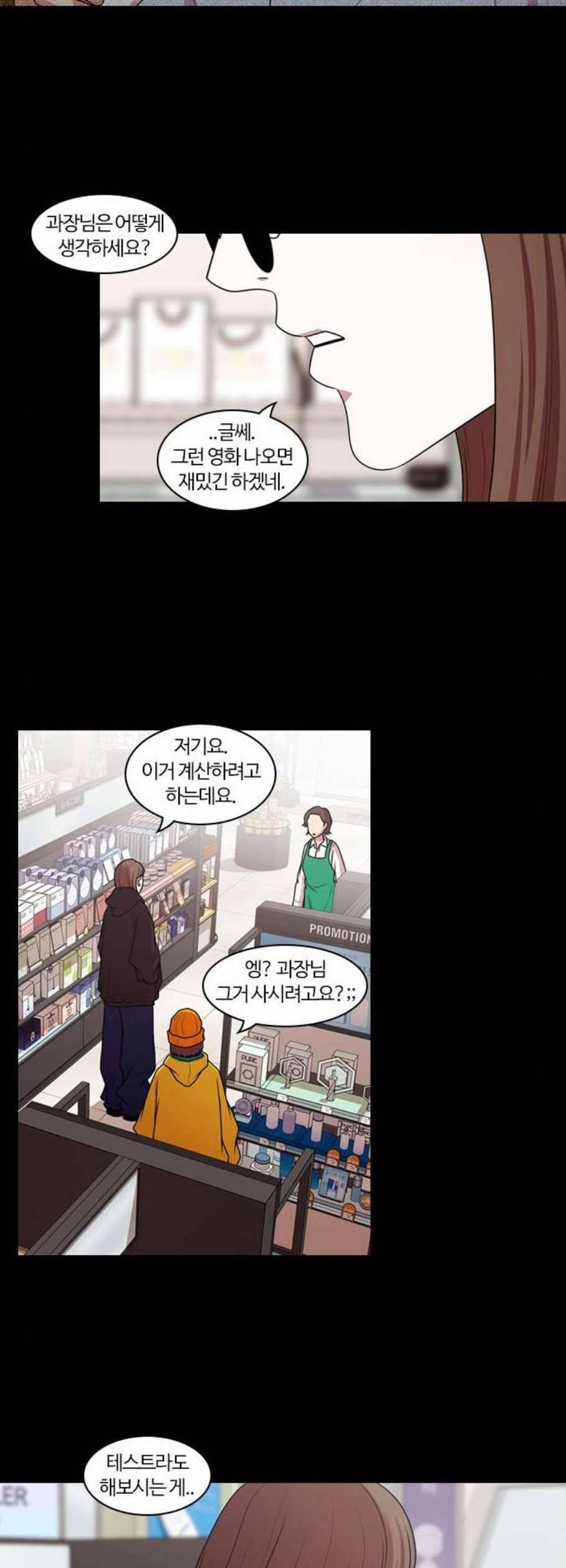 내일 193화 바람꽃 14 4