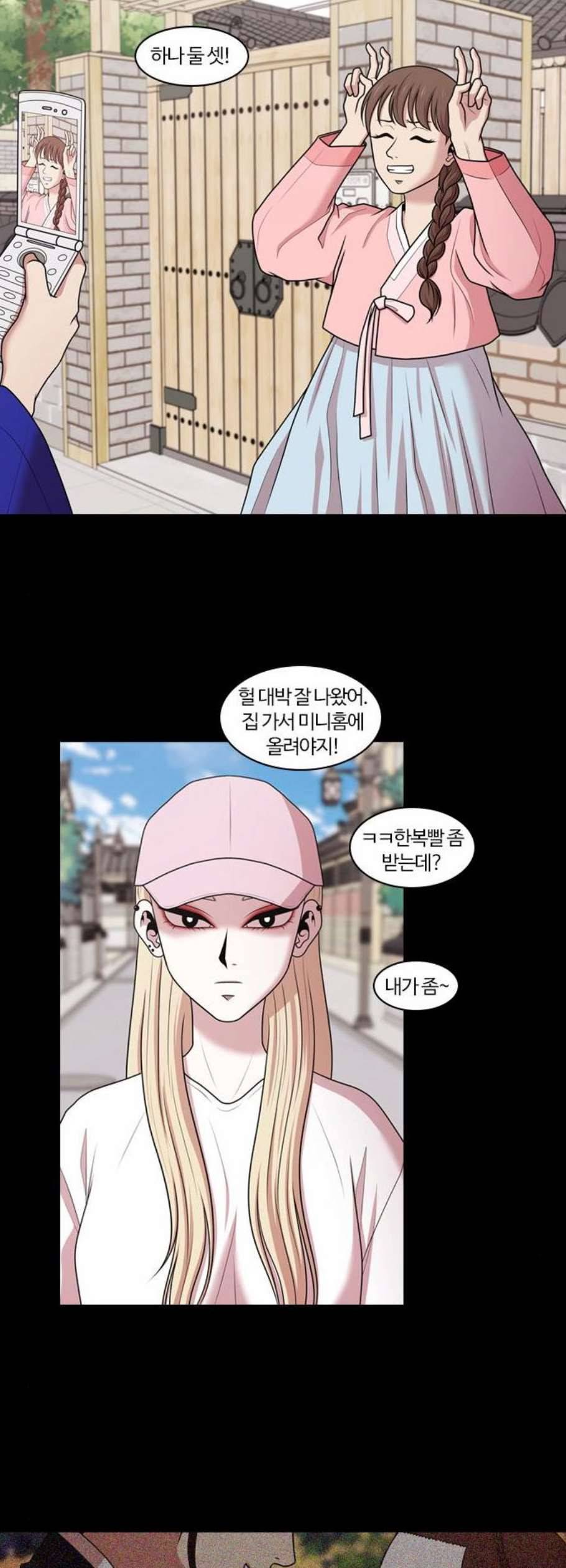 내일 193화 바람꽃 14 7