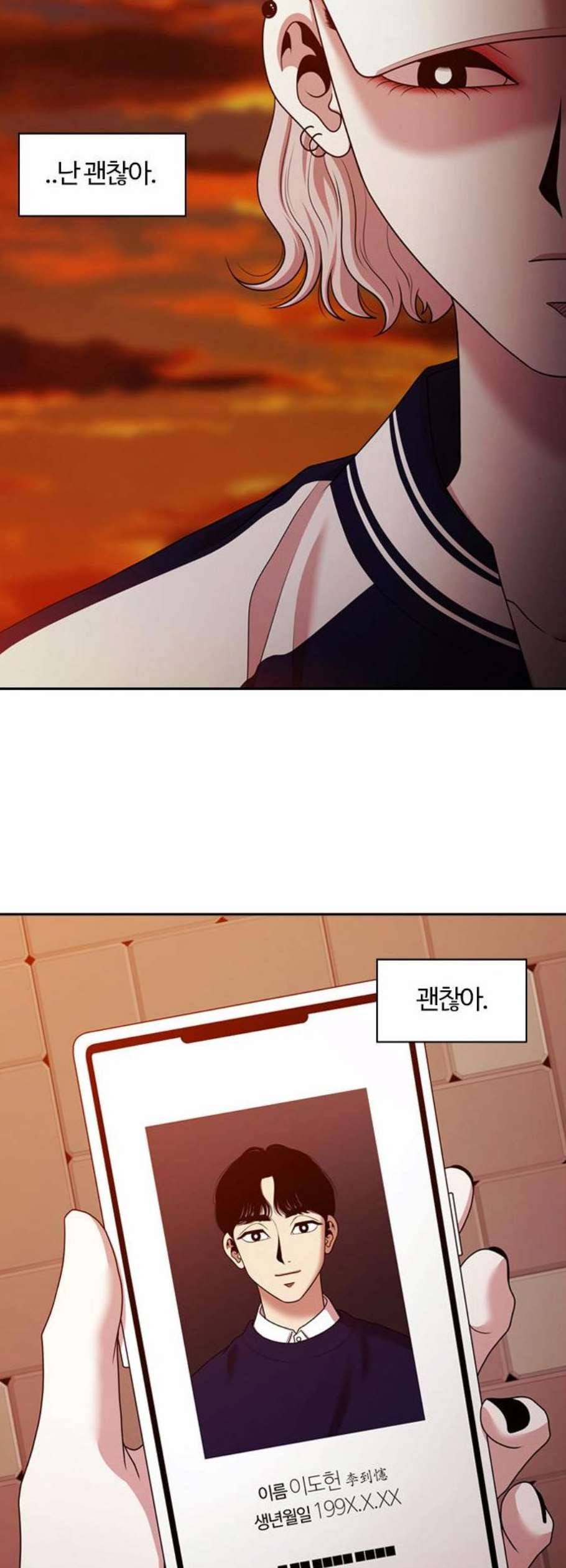 내일 193화 바람꽃 14 16