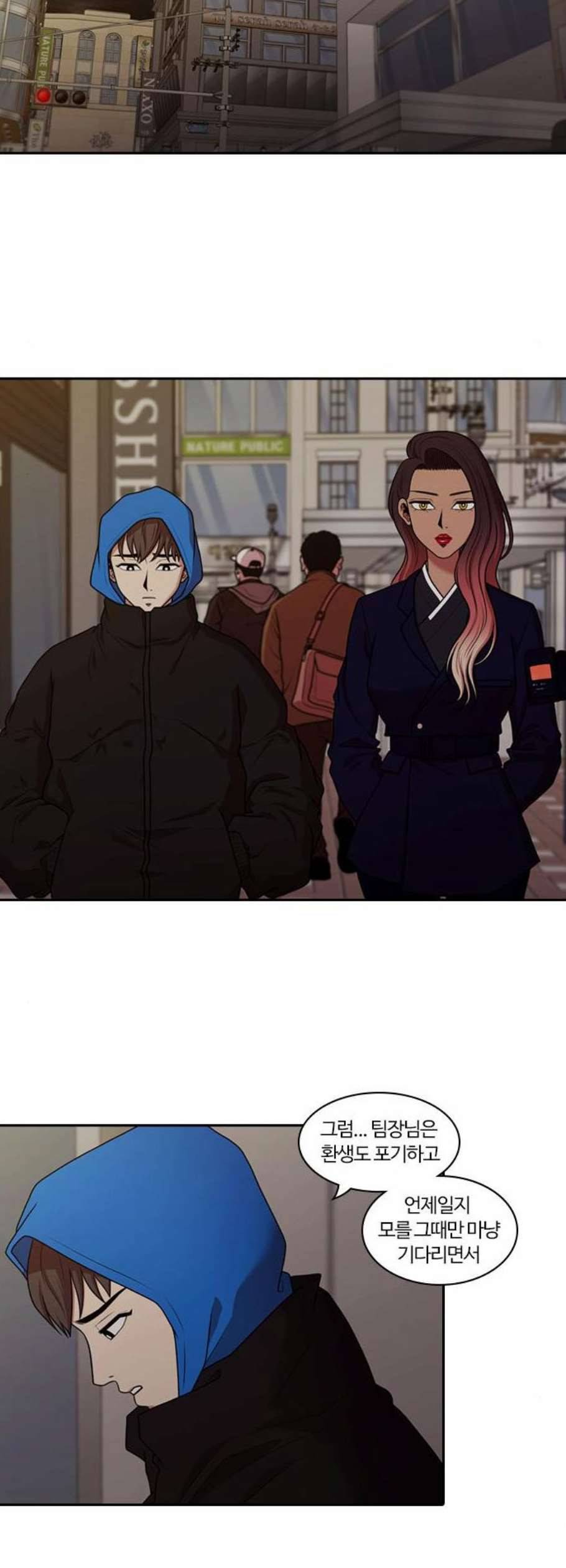 내일 193화 바람꽃 14 18