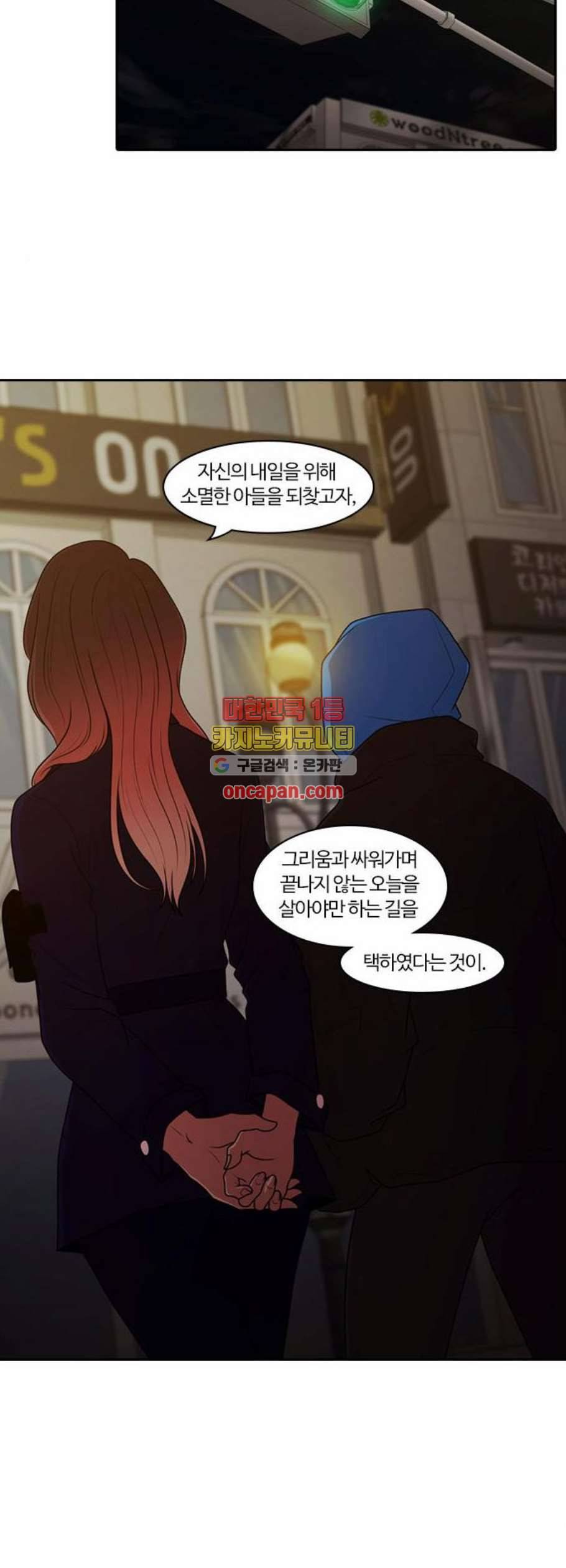 내일 193화 바람꽃 14 21