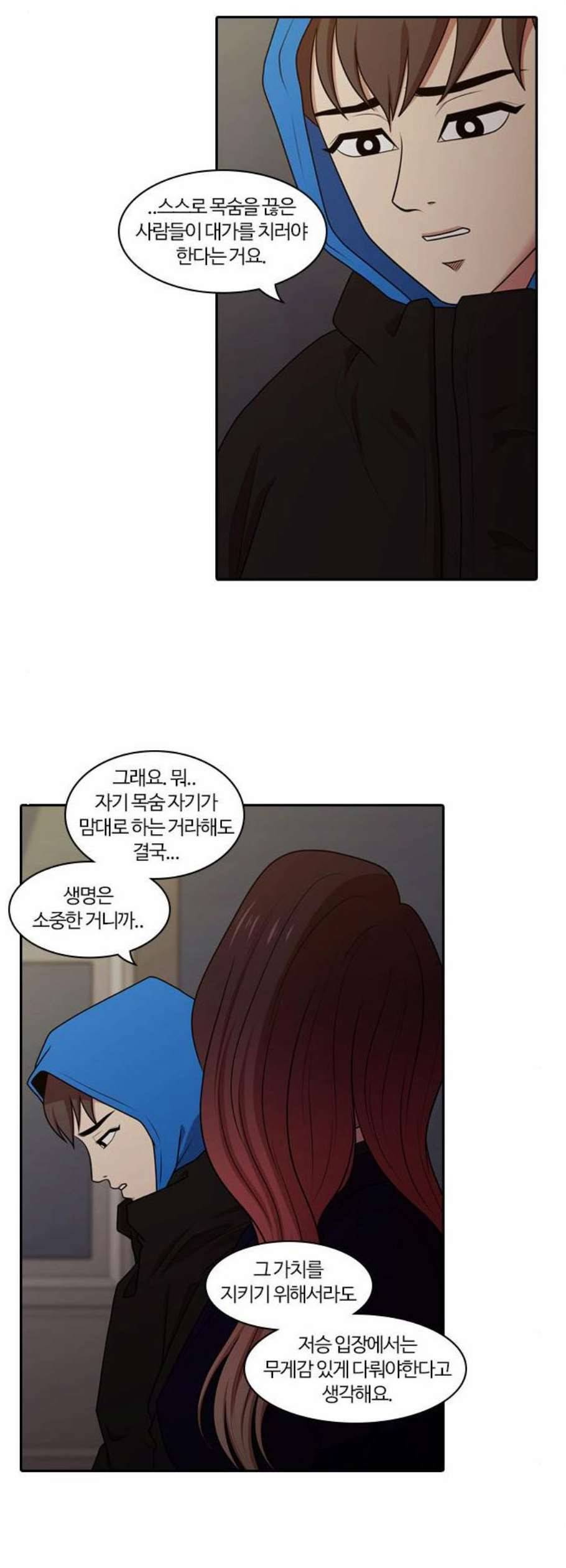 내일 193화 바람꽃 14 22