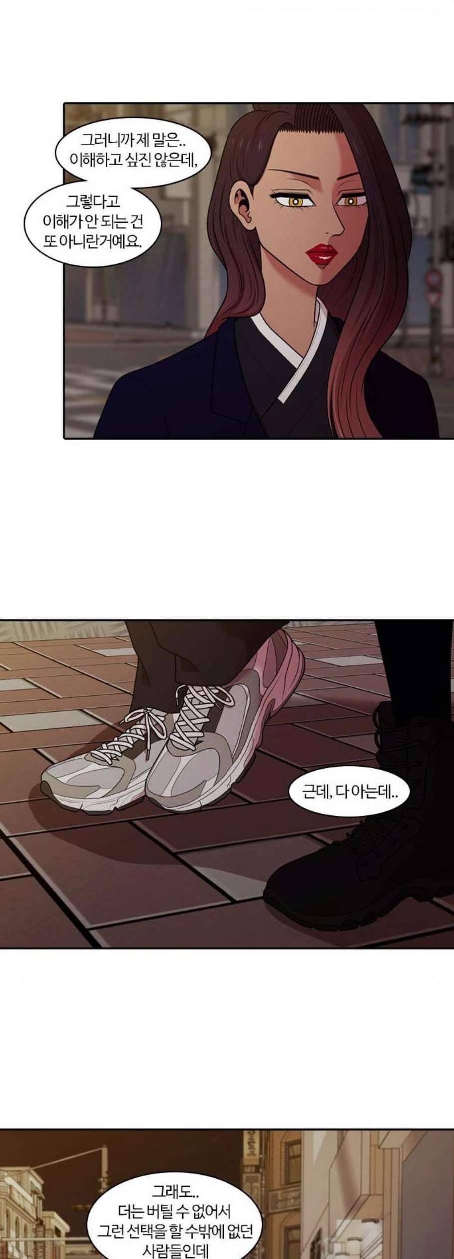내일 193화 바람꽃 14 23