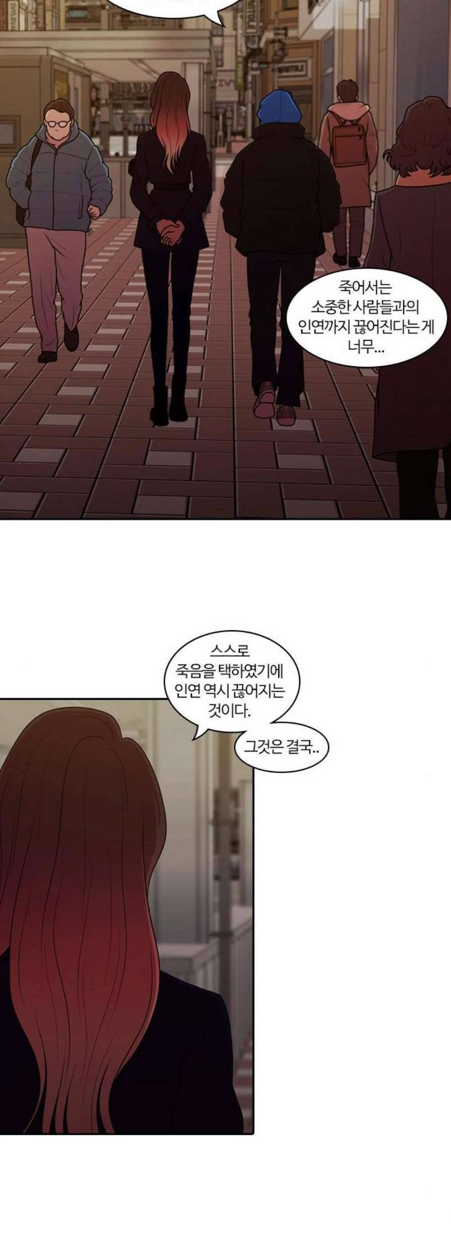 내일 193화 바람꽃 14 24