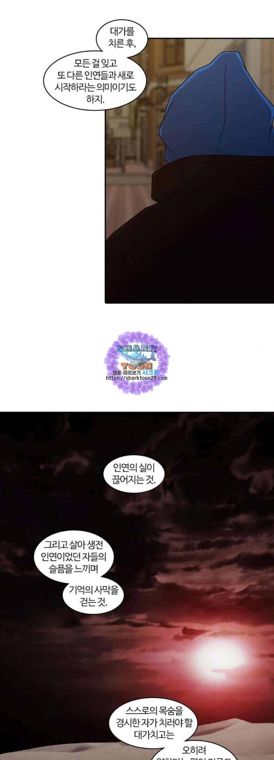 내일 193화 바람꽃 14 25