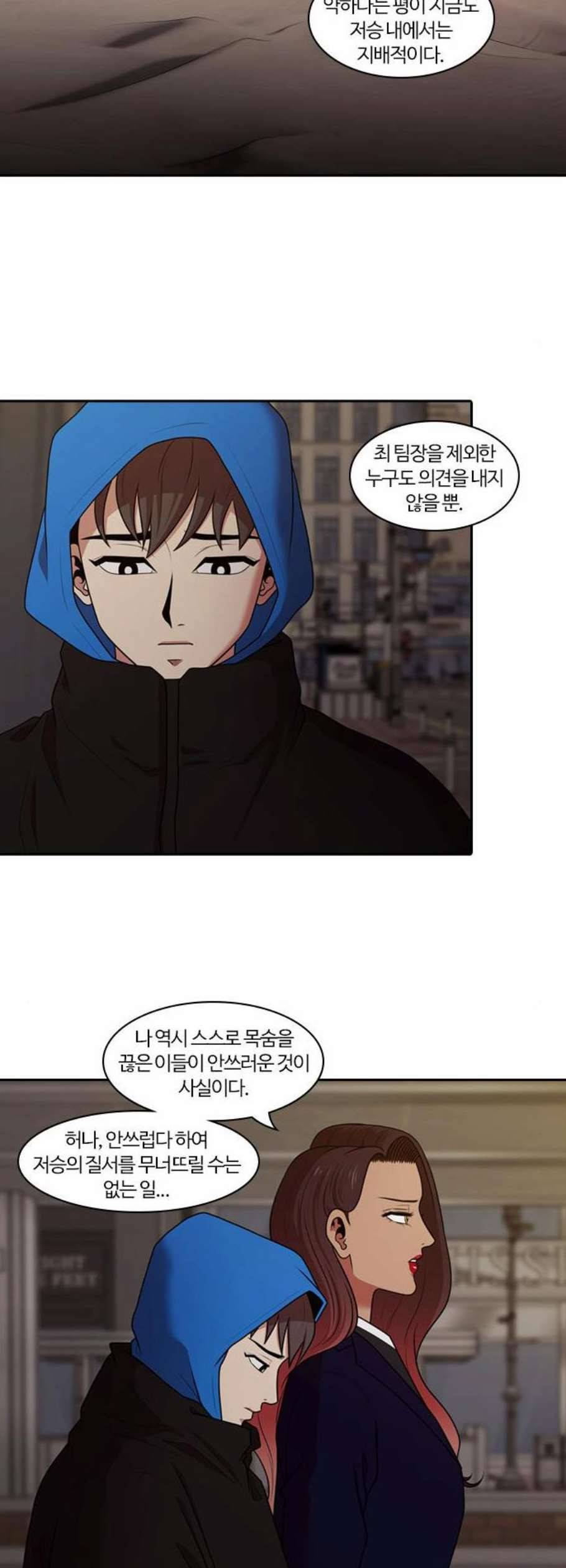 내일 193화 바람꽃 14 26