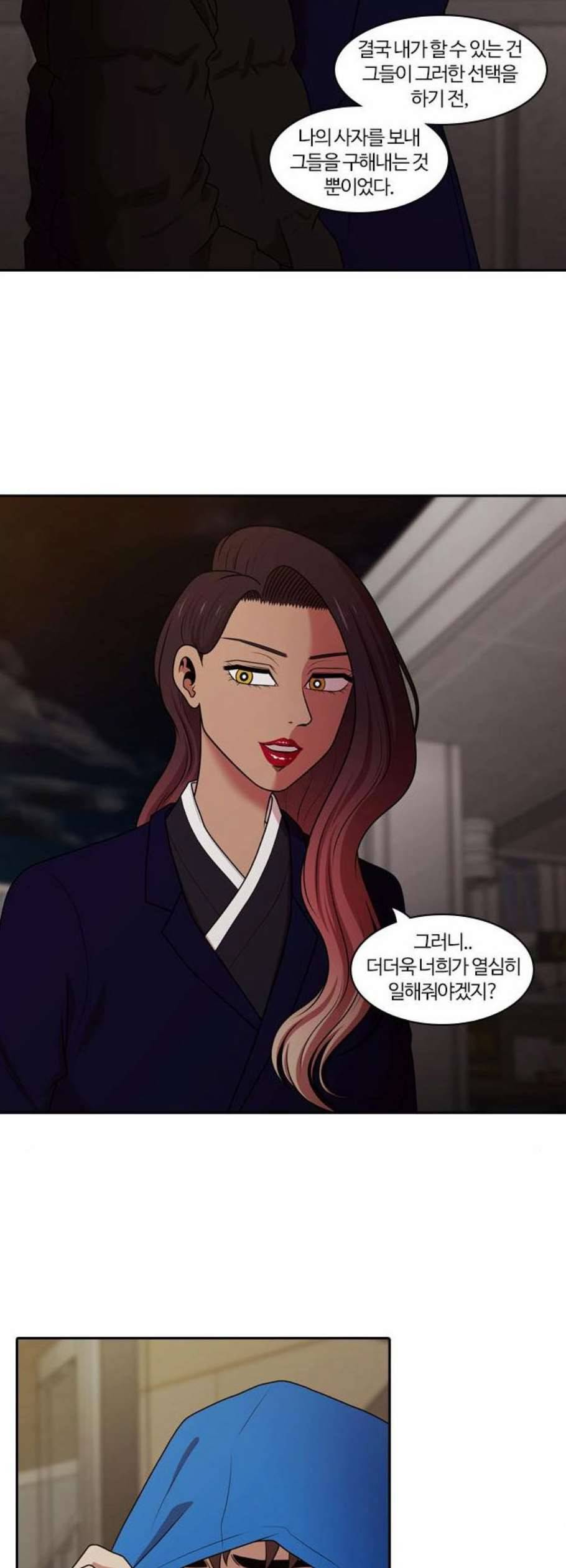 내일 193화 바람꽃 14 27