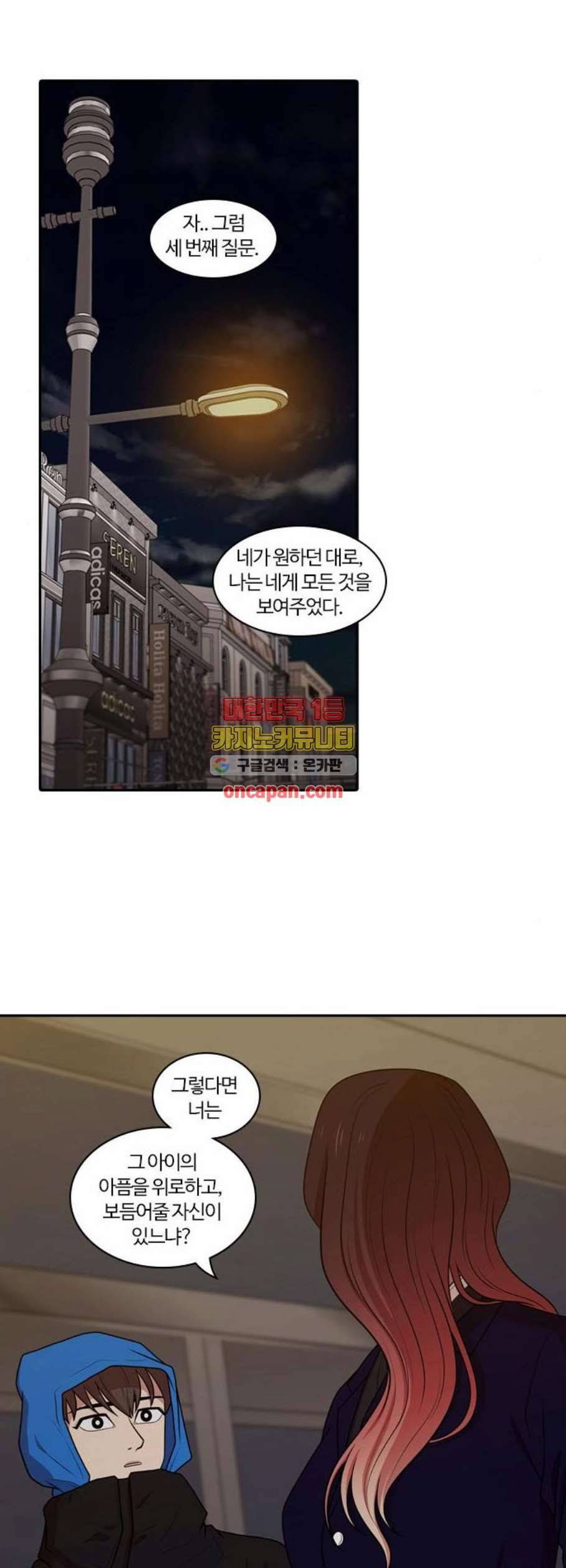 내일 193화 바람꽃 14 29