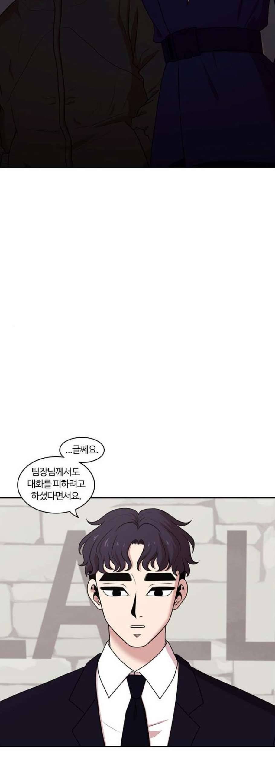 내일 193화 바람꽃 14 30
