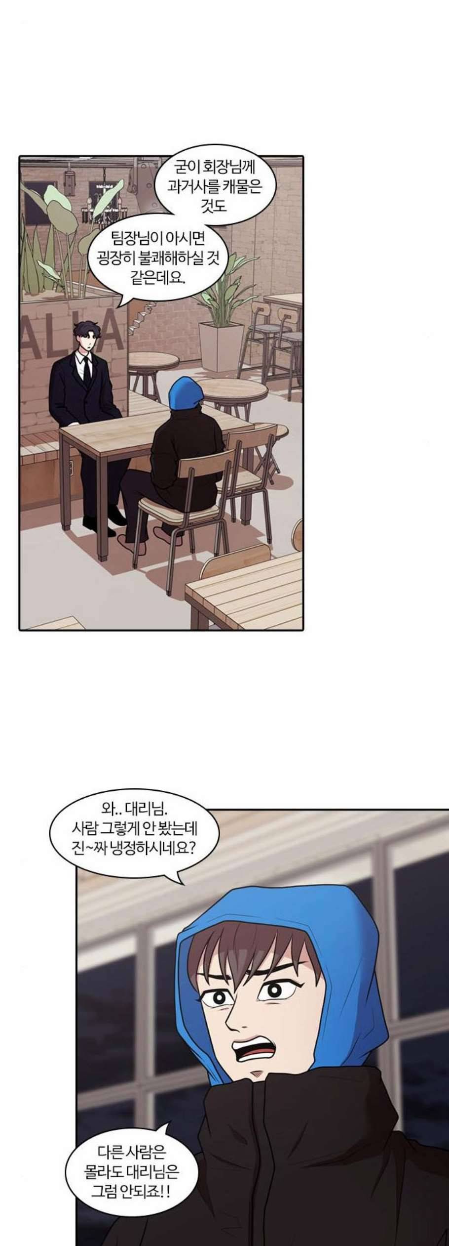 내일 193화 바람꽃 14 31