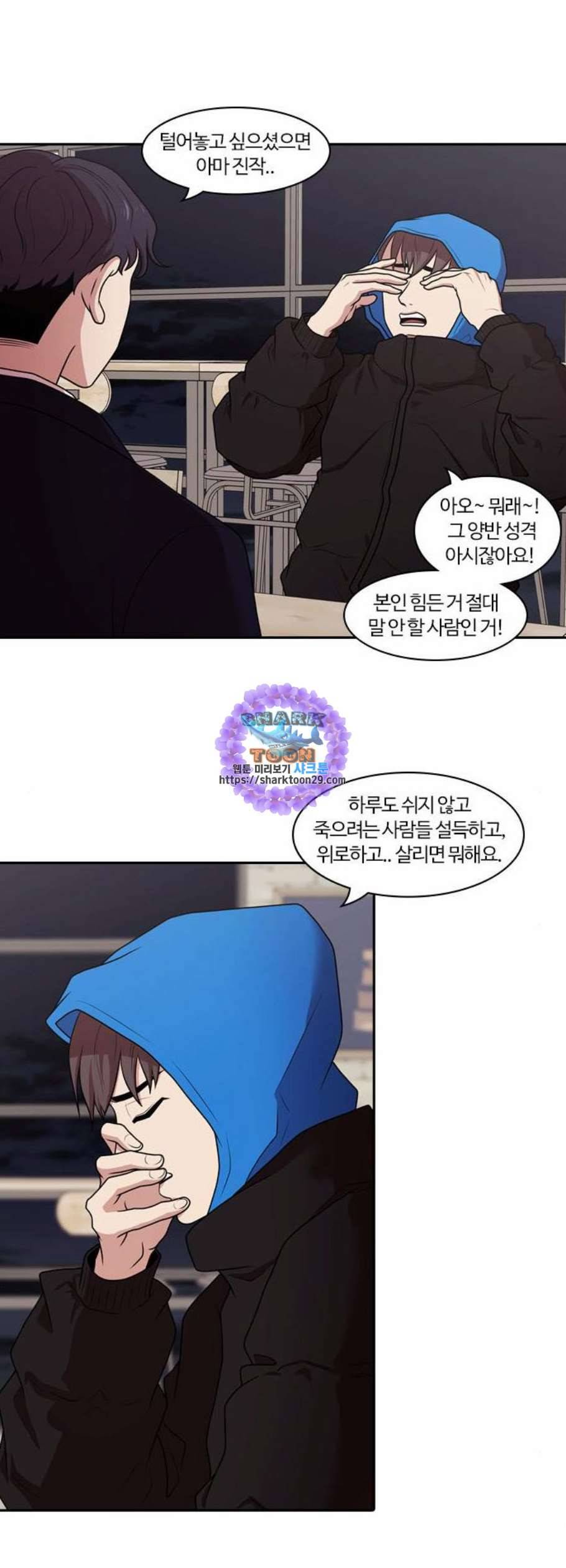 내일 193화 바람꽃 14 33