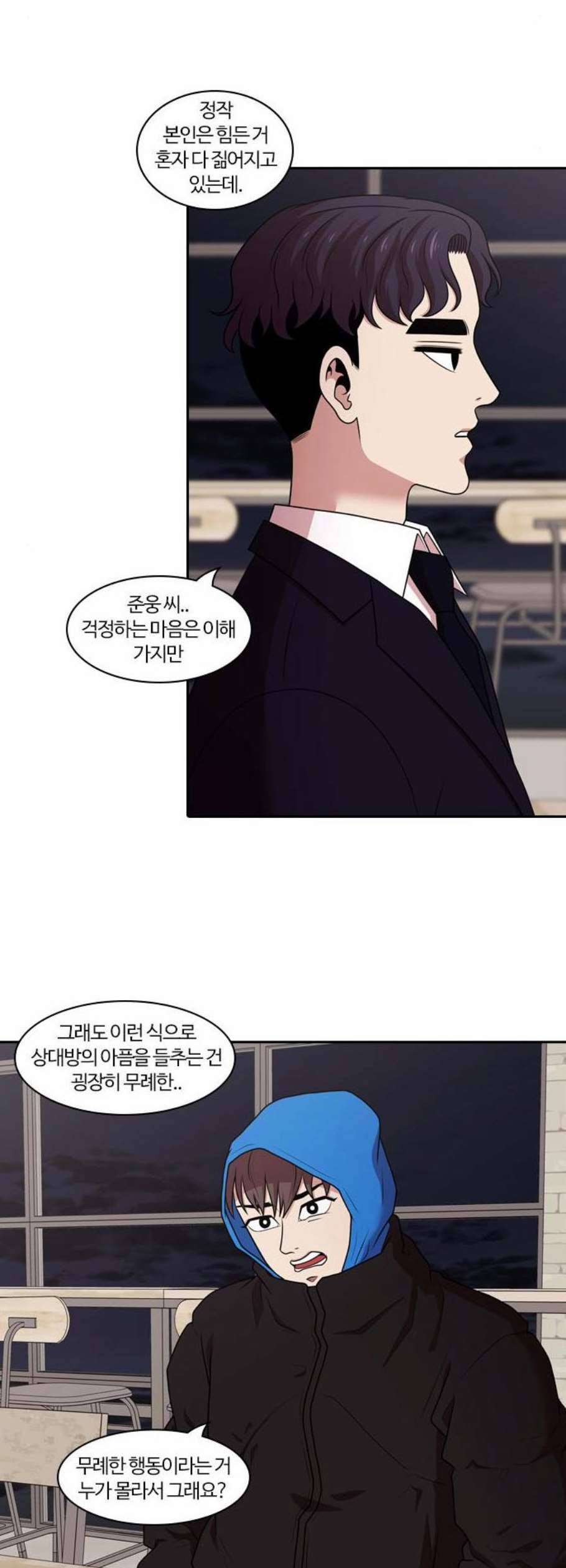 내일 193화 바람꽃 14 34