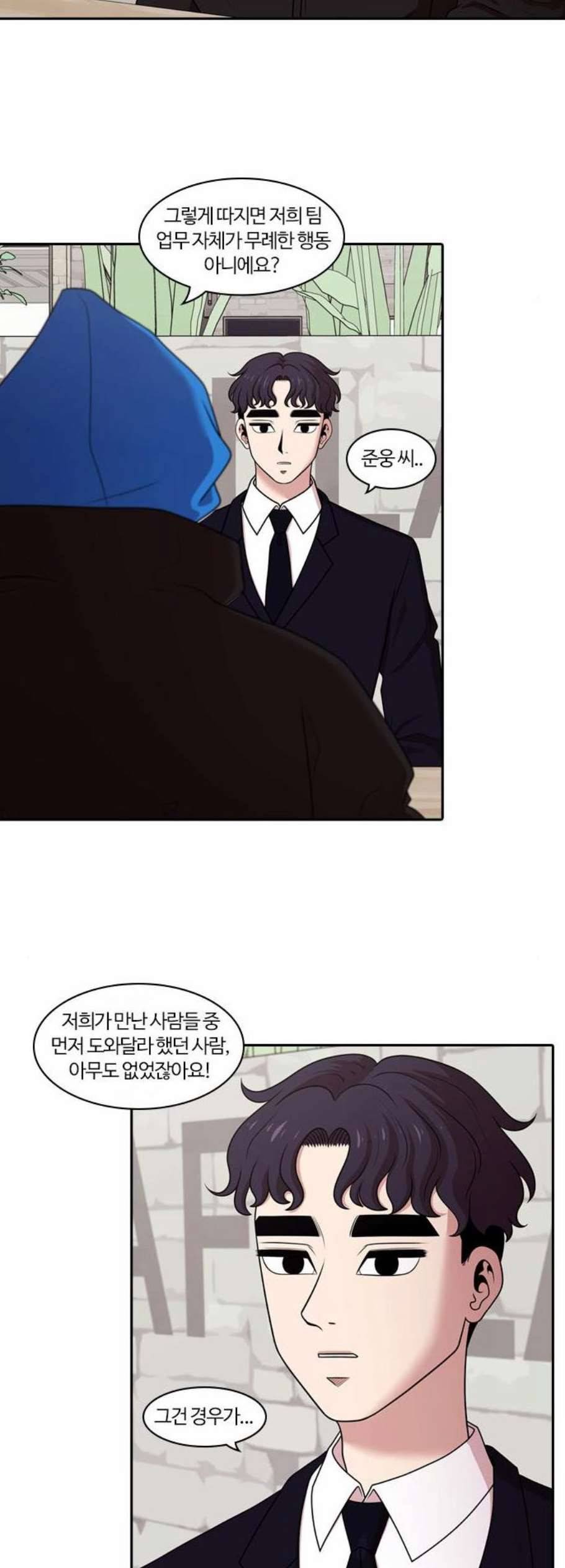 내일 193화 바람꽃 14 35
