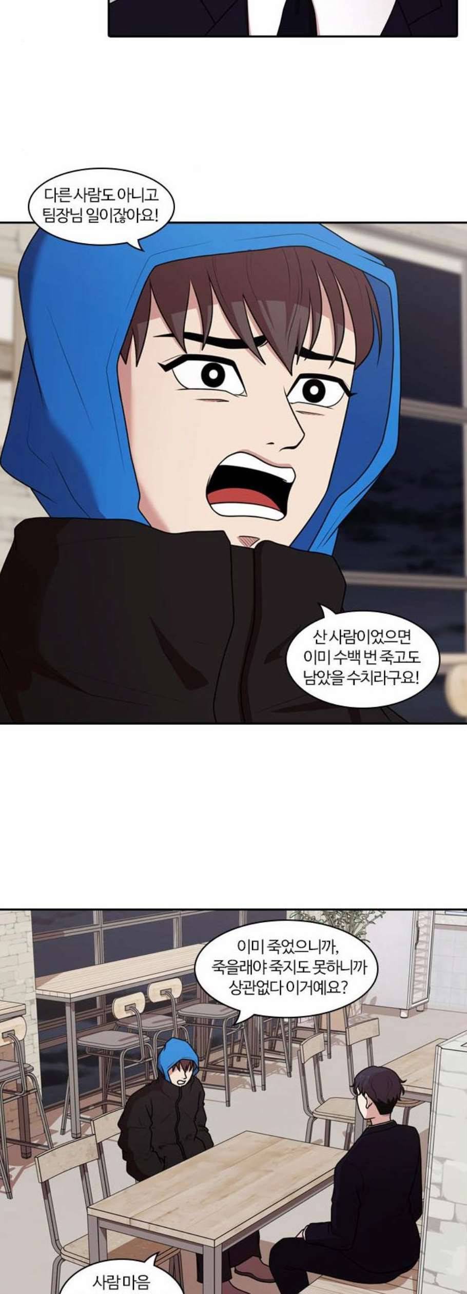 내일 193화 바람꽃 14 36
