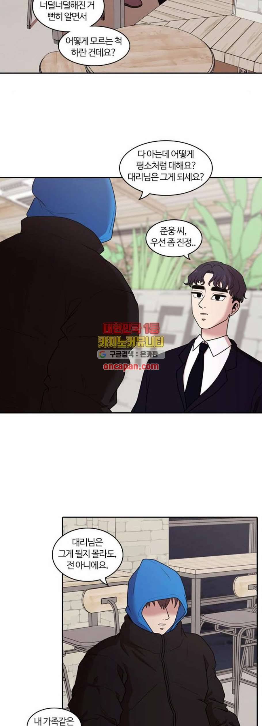 내일 193화 바람꽃 14 37