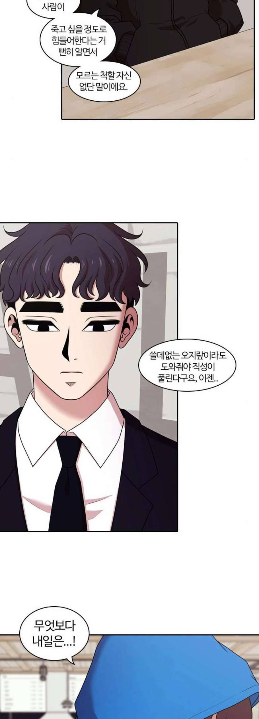 내일 193화 바람꽃 14 38