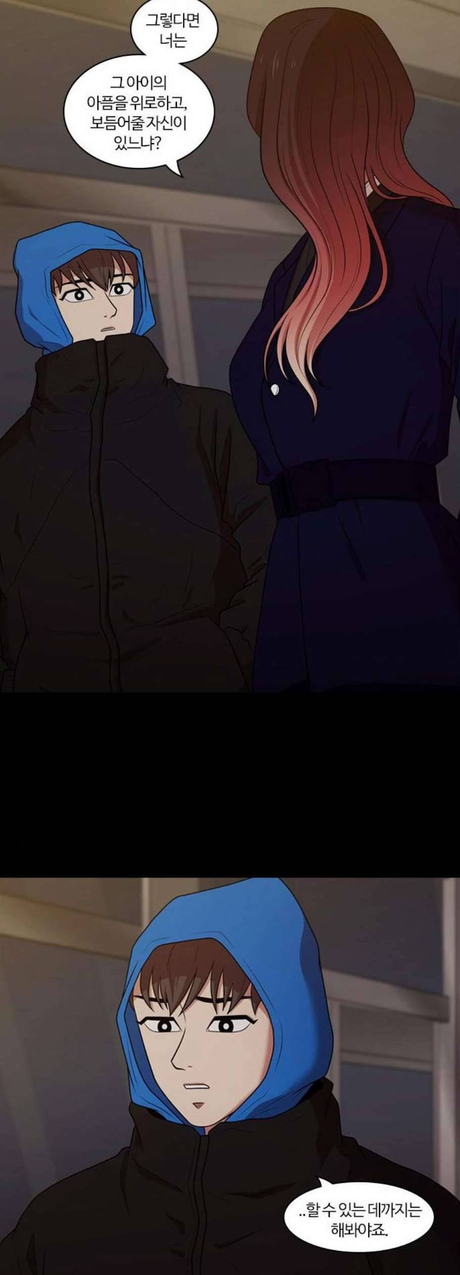 내일 193화 바람꽃 14 40