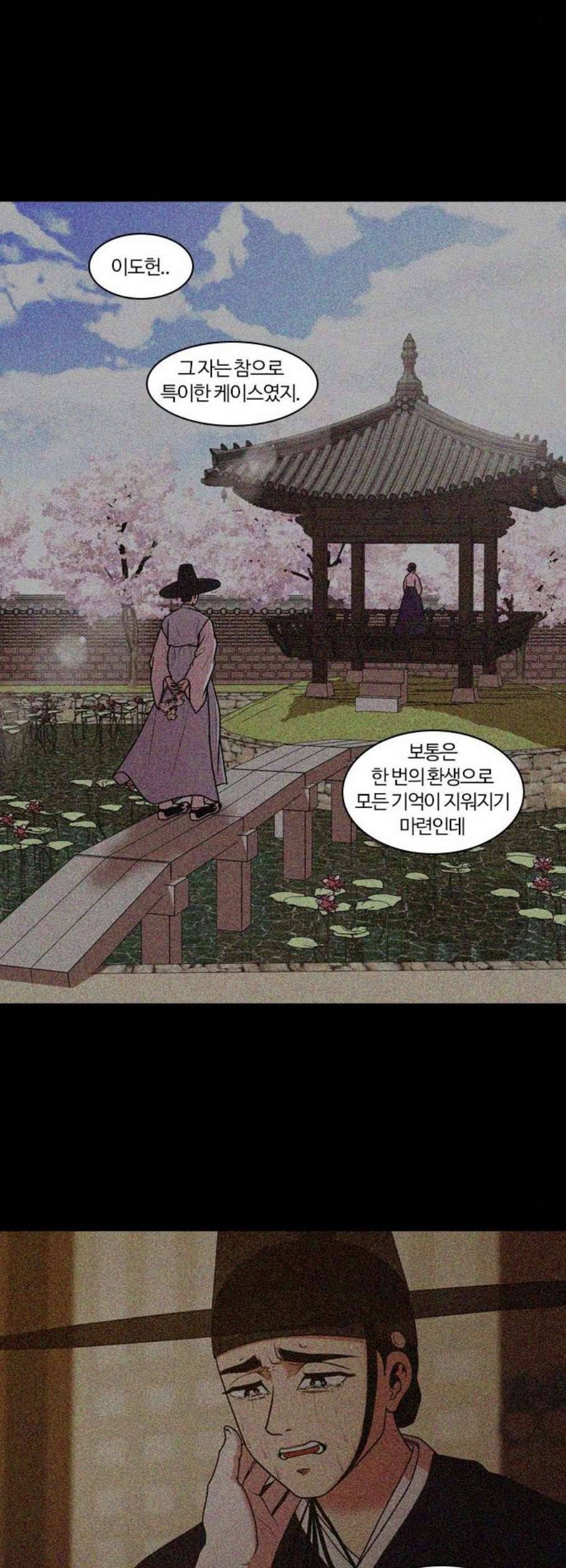 내일 193화 바람꽃 14 42