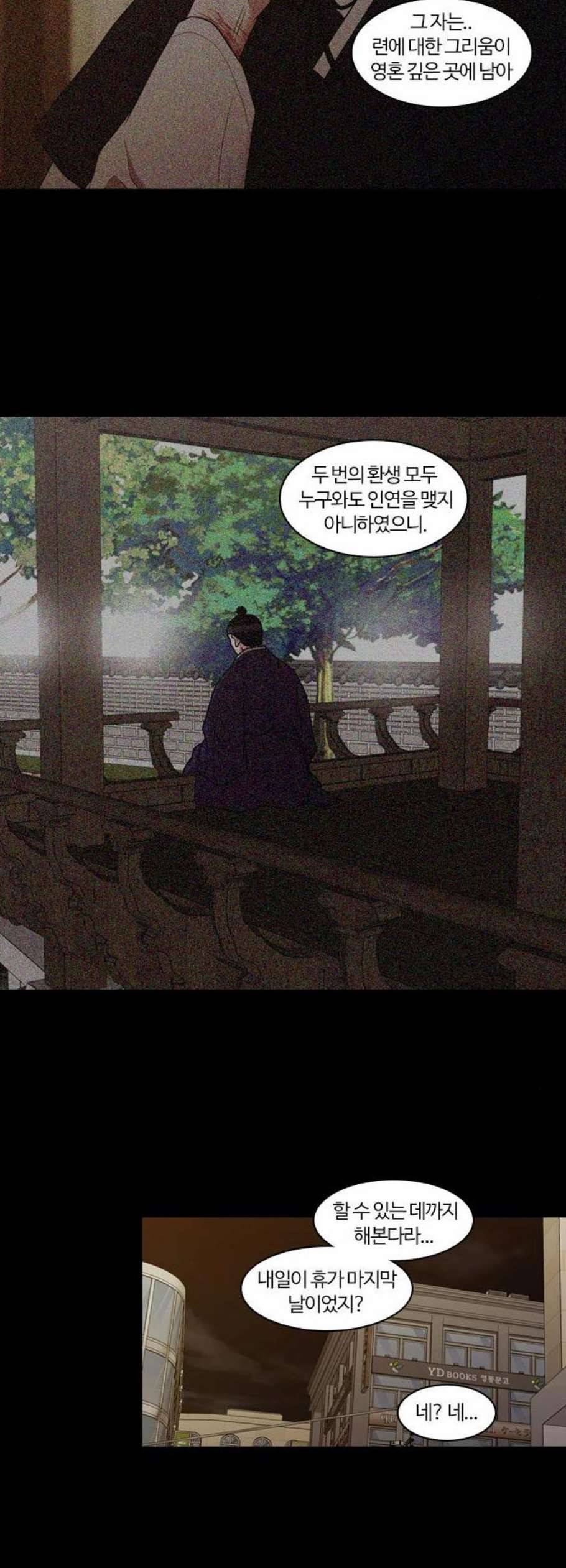 내일 193화 바람꽃 14 43