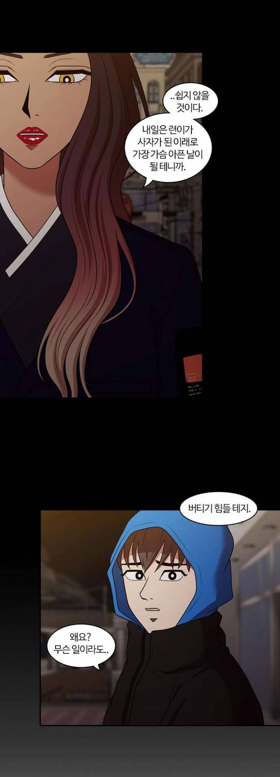 내일 193화 바람꽃 14 44