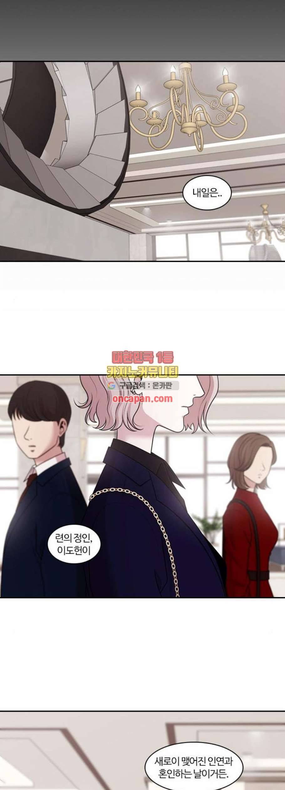 내일 193화 바람꽃 14 45