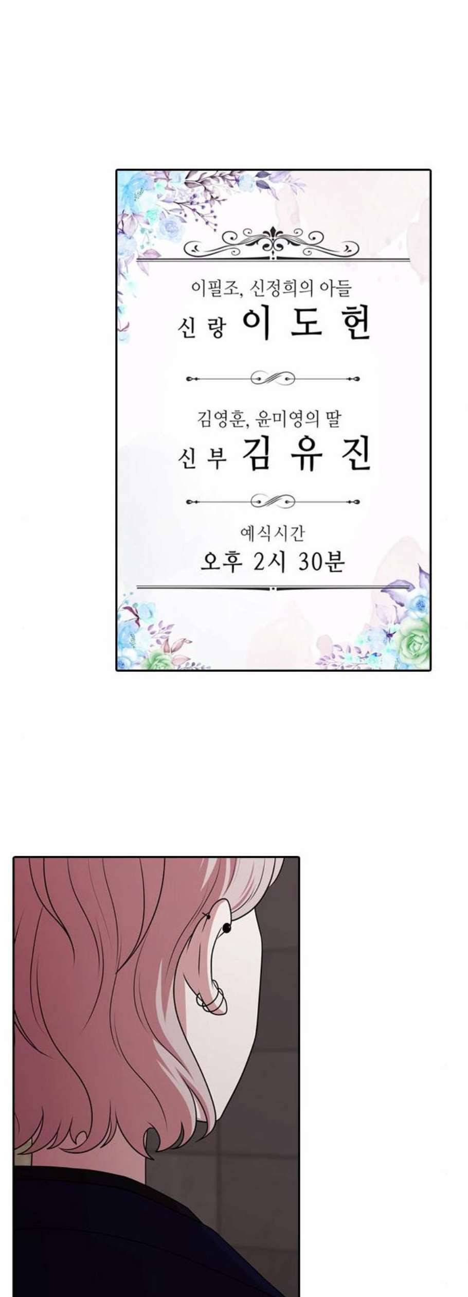 내일 193화 바람꽃 14 47