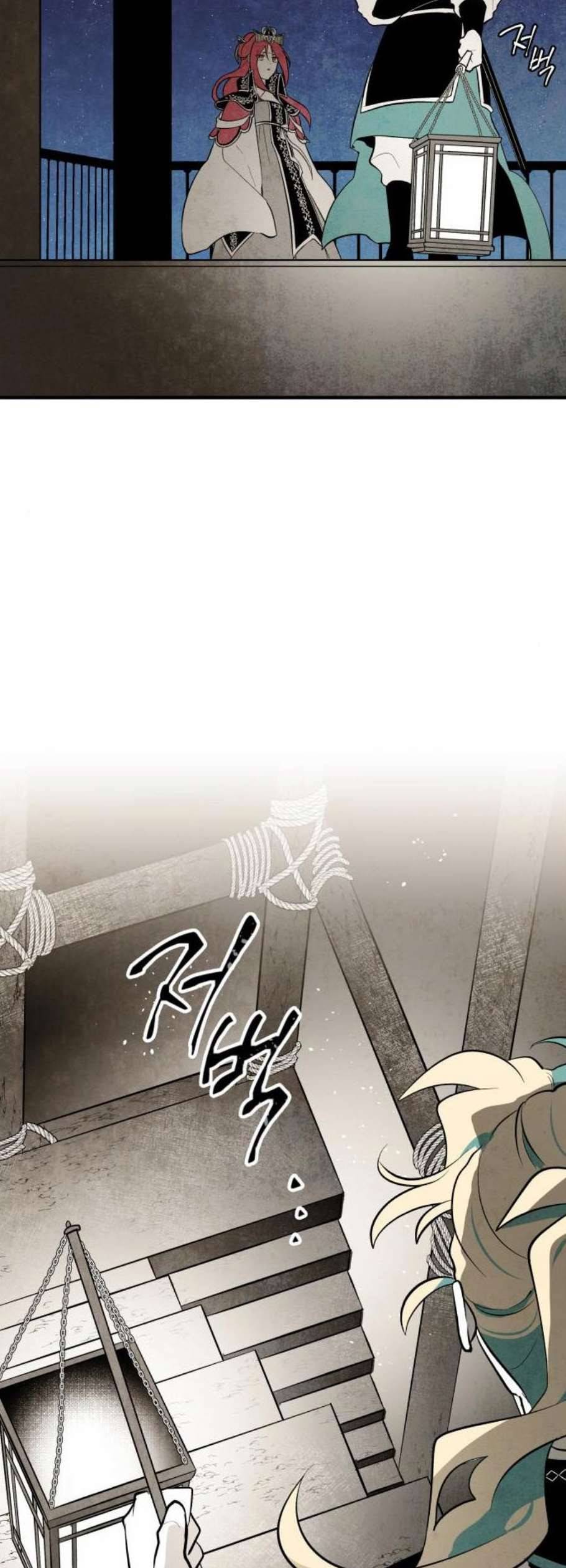 구름이 피워낸 꽃 97화 2