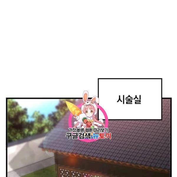 의원, 다시 살다 23화 1