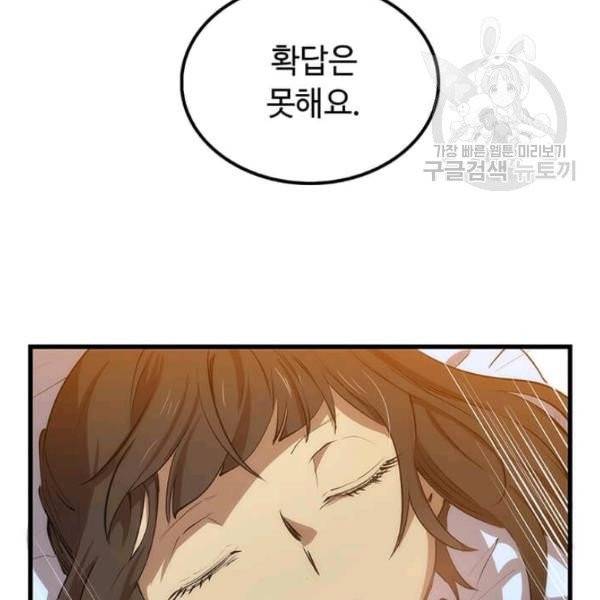 의원, 다시 살다 23화 7