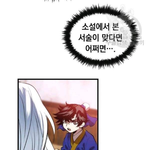 의원, 다시 살다 23화 9